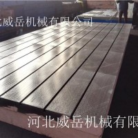铸铁焊接平台 2乘6米T型槽平台铸铁平台 现货可选