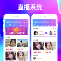 直播系统开发搭建 打造不同行业的“直播 + ”模式