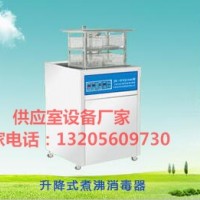 二级医院供应室清洗消毒设备