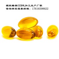 济宁软胶囊生产厂家-祥宏堂代加工御米油凝胶糖果