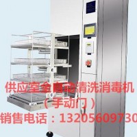 全自动清洗消毒机