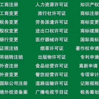 2024年进出口经营权的办理流程成都市公司条件