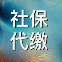 深圳企业员工社保外包，专业深圳社保代理机构