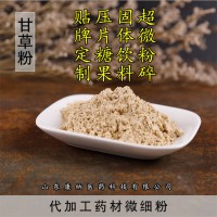 甘草浓缩压片糖果含片 猴头菇咀嚼片 开胃食品oem贴牌代加工