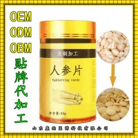 人参压片人参含片老年营养品男性滋补品 OEM贴牌代加工