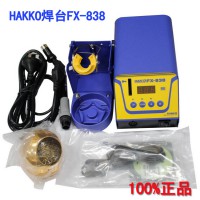 五金工具批发焊台二合一FX-838智能温控无铅高频焊台数显