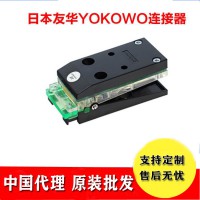 深圳代理批发YOKOWO连接器CCMO-050-37