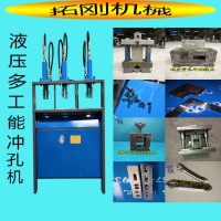 多功能冲剪机角钢冲孔剪切机全自动槽钢冲孔切断机剪切机
