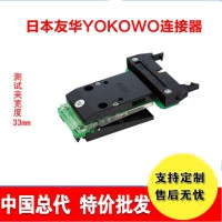 厂家代理直销YOKOWO测试夹CCMO-050-47FRC