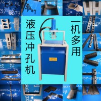 液压冲孔机打孔器电动多功能冲孔器槽钢角钢铜铝排冲孔机