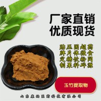 玉竹黄精片 片剂/压片糖果ODM贴牌OEM 药食同源代加工