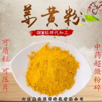 姜黄压片糖果代加工 药食同源 片剂OEM代贴牌 源头厂家