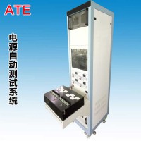 东莞厂家定制ATE开关电源自动测试系统移动智能电子测试设备