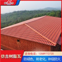 山东安丘仿古屋顶瓦 别墅塑料瓦 屋面合成树脂瓦简洁大气美观