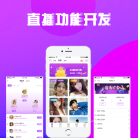 直播软件系统搭建技术分享