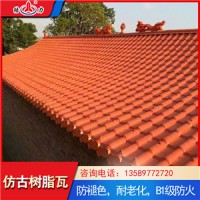 山东荣成别墅树脂瓦 树脂屋顶瓦 平改坡工程asa树脂瓦
