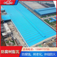 耐腐蚀防腐塑钢瓦 厂房塑料瓦 山东乐陵增强合成树脂瓦型号多