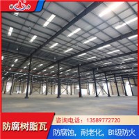 玻纤树脂瓦 弧形厂房树脂pvc瓦 树脂塑料瓦适用拱形棚