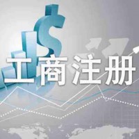 徐州厚德财务咨询服务公司注册代账