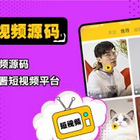 短视频源码应该实现哪些功能;