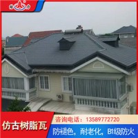 山东曲阜树脂瓦 结力pvc屋面瓦 平改坡树脂瓦厂家直销