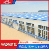 辽宁大连塑料树脂瓦 隔热防腐板 树脂波形瓦隔热性能