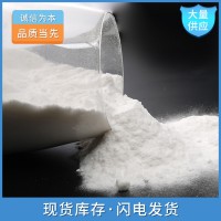 氨基磺酸生产厂家 酸性清洗剂 现货可发