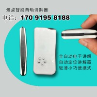 江苏出售展馆导览器博物馆导览机导览器设备