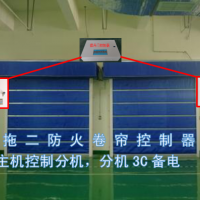 一拖二防火卷帘控制器