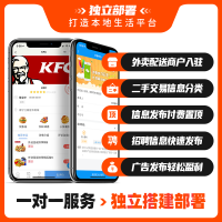 趣来同城源码专注于本地吃喝玩乐的精准社交消费平台