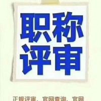 2020陕西省工程师职称评审
