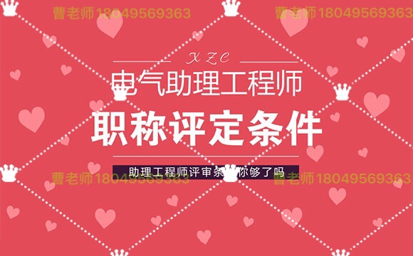 2020年陕西省采矿工程师职称评审要求