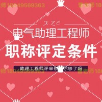 2020年陕西省采矿工程师职称评审要求