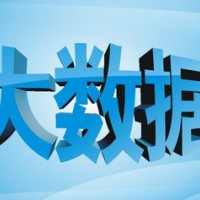 世界互联2020第十三届南京国际大数据产业博览会