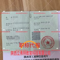 2020年工程师职称评审需提供的资料要求