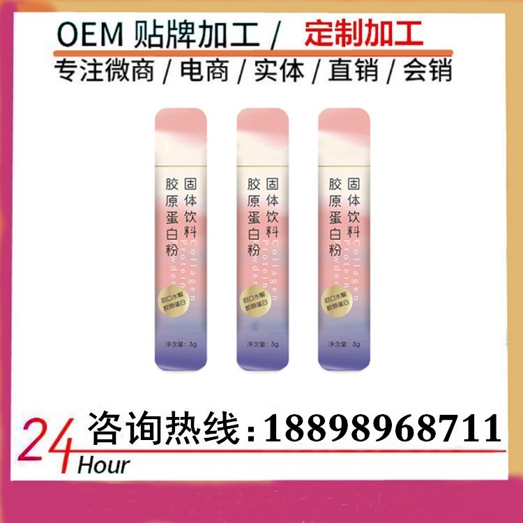 上海胶原肽固体饮料工厂|CaHMB胶原肽固体饮料ODM定制