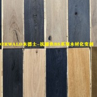 VADERWALD木德士-BS系列环保型木地板抗褪色化变剂