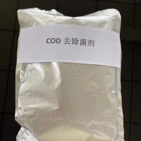 潍坊中泓环保厂家为您介绍COD去除菌剂的特点