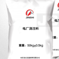 炉门砌筑用轻质保温隔热陶瓷纤维浇注料耐火度高施工方便