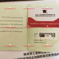 关于陕西省2020年中级工程师职称用处解答