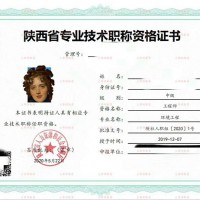 陕西2020年工程师职称评审好处举例