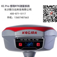 新宁县供应科力达K1 Pro惯导RTK测量系统