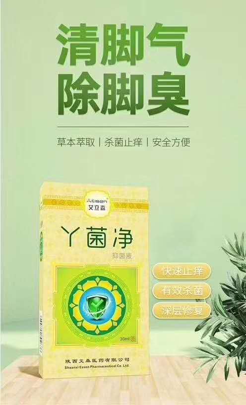 达克宁艾森医药脚气产品全国独家招商