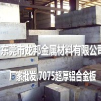 抗氧化性铝合金薄板 A5052铝合金厚板