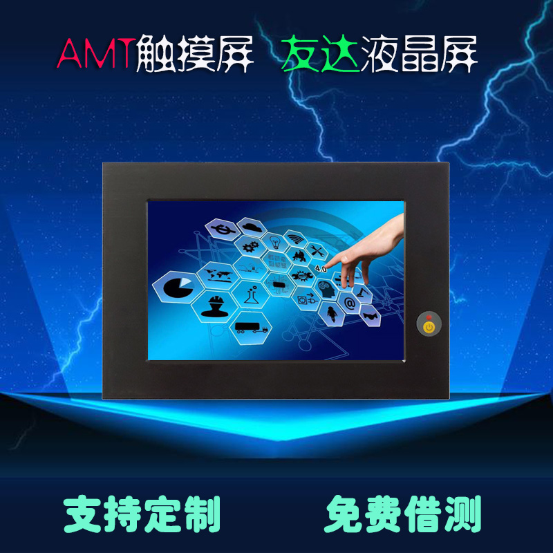 7寸嵌入式计算机支持来电开机RS485/232串口