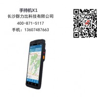 新宁县供应科力达手持机X1软件功能