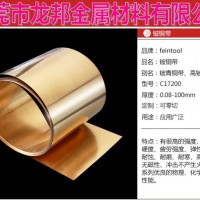 长期批发C1720铍铜带 全硬C1720R-H铍铜带