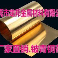 高弹性C17200-1/2H铍铜带(日本碍子NGK)