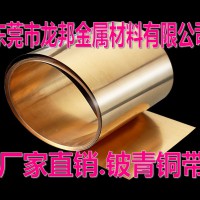 高耐磨QBe2.0铍铜板  高弹性特硬铍青铜带