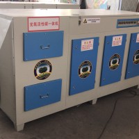 光氧活性炭一体机 除异味废气净化处理设备 生产厂家